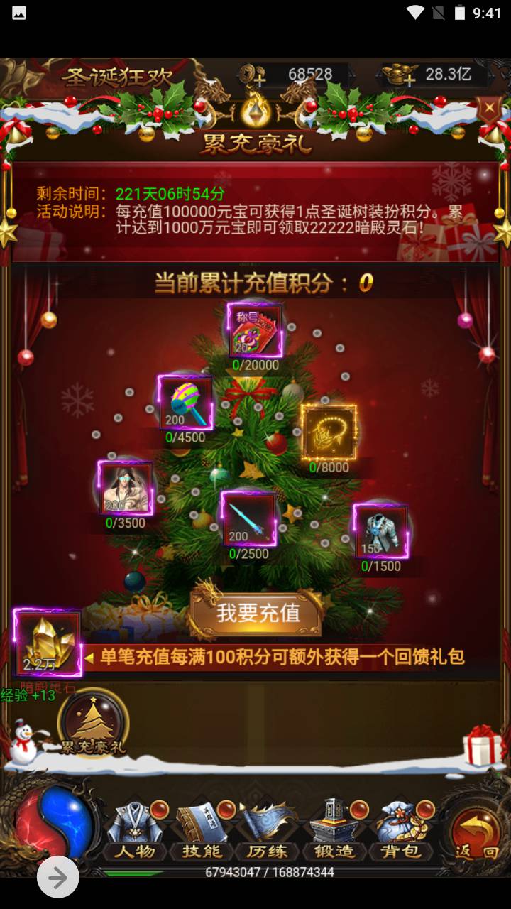 图片[26]-【雷霆传奇之牡丹传奇】站长推荐经典角色扮演闯关剧情类三网H5全网通手游-2023年5月19日最新打包Linux服务端源码视频架设教程-多功能GM授权后台！-朝晞小屋