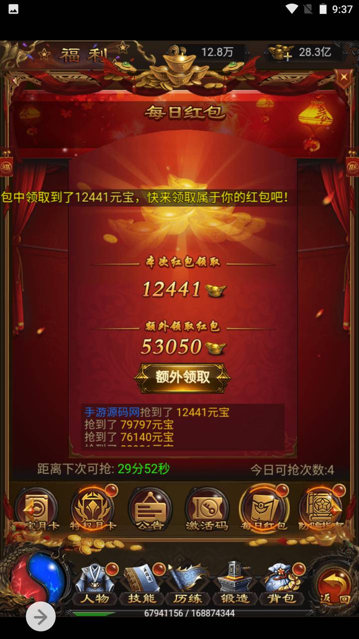 图片[16]-【雷霆传奇之牡丹传奇】站长推荐经典角色扮演闯关剧情类三网H5全网通手游-2023年5月19日最新打包Linux服务端源码视频架设教程-多功能GM授权后台！-朝晞小屋