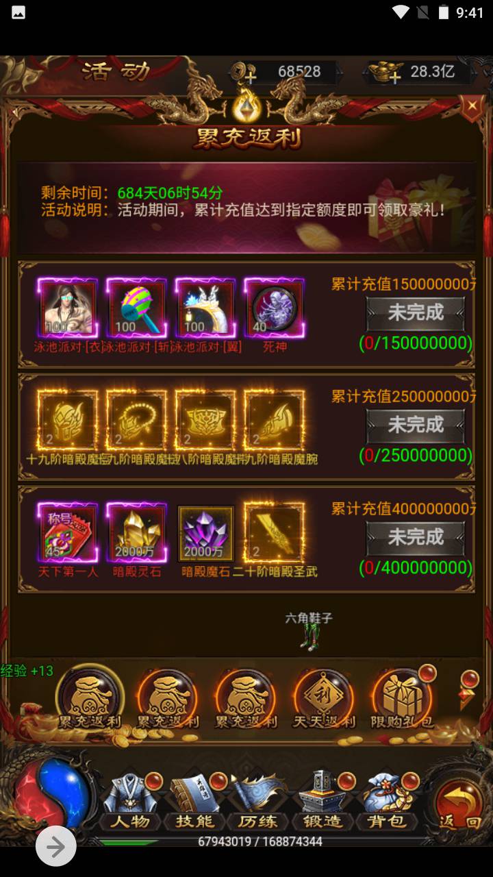 图片[25]-【雷霆传奇之牡丹传奇】站长推荐经典角色扮演闯关剧情类三网H5全网通手游-2023年5月19日最新打包Linux服务端源码视频架设教程-多功能GM授权后台！-朝晞小屋