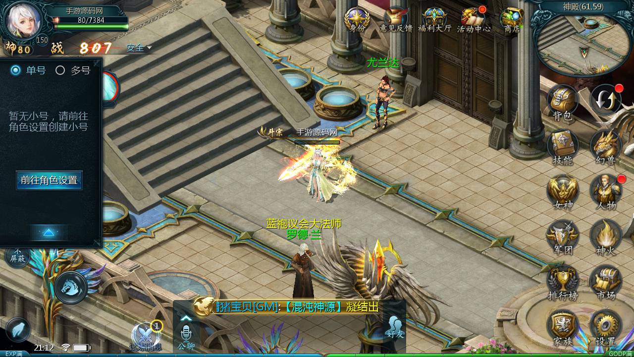 图片[7]-【魔域手游之五虎神将虚空塔版】站长推荐1655互通魔域西方魔幻3D角色扮演类动作手游-2023年5月19日最新打包Win服务端源码视频架设教程-本地验证-本地注册-附带全套GM工具！-朝晞小屋