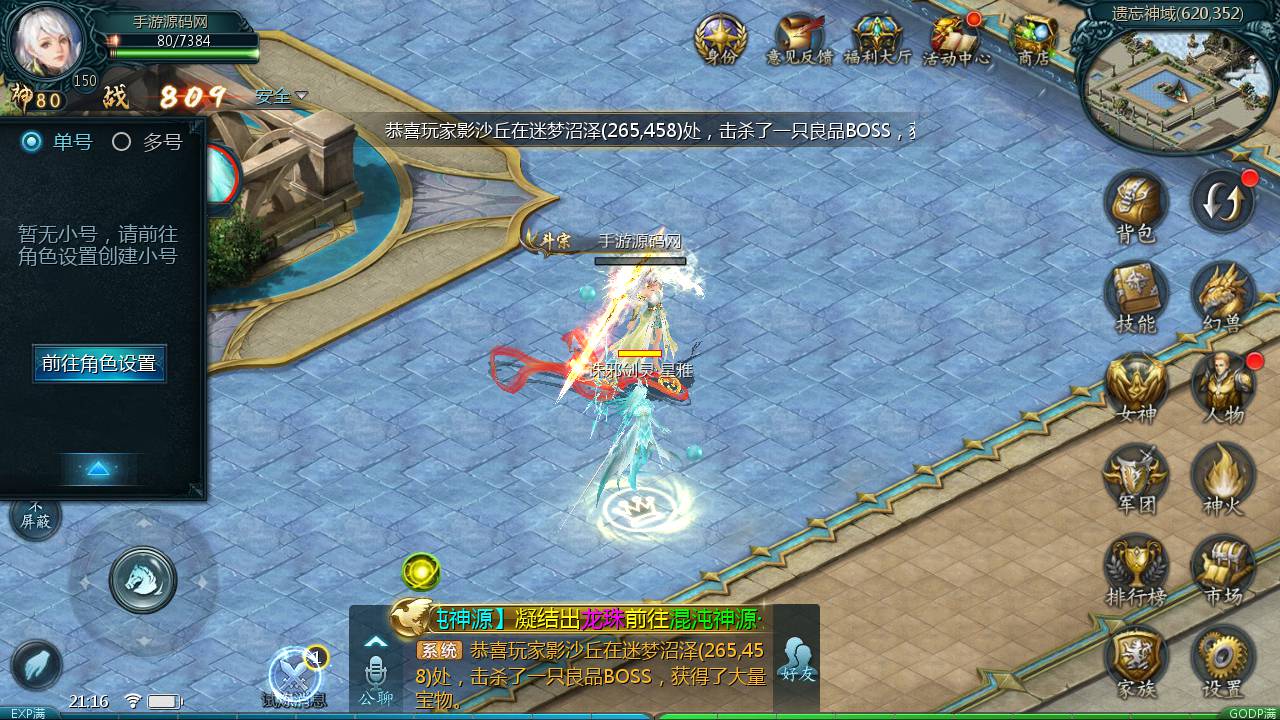 图片[15]-【魔域手游之五虎神将虚空塔版】站长推荐1655互通魔域西方魔幻3D角色扮演类动作手游-2023年5月19日最新打包Win服务端源码视频架设教程-本地验证-本地注册-附带全套GM工具！-朝晞小屋