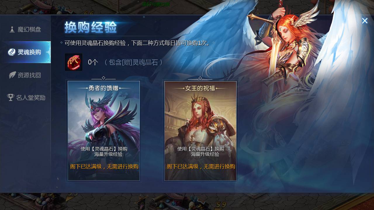 图片[21]-【魔域手游之五虎神将虚空塔版】站长推荐1655互通魔域西方魔幻3D角色扮演类动作手游-2023年5月19日最新打包Win服务端源码视频架设教程-本地验证-本地注册-附带全套GM工具！-朝晞小屋