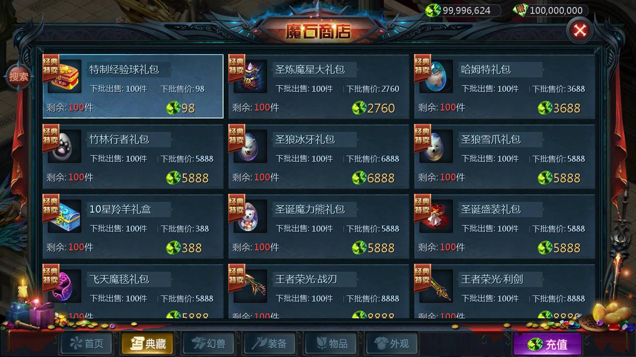 图片[6]-【魔域手游之五虎神将虚空塔版】站长推荐1655互通魔域西方魔幻3D角色扮演类动作手游-2023年5月19日最新打包Win服务端源码视频架设教程-本地验证-本地注册-附带全套GM工具！-朝晞小屋