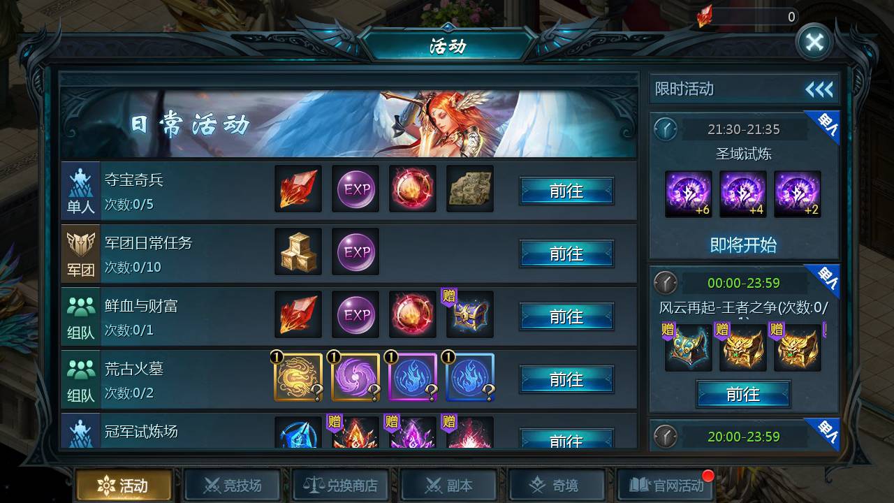 图片[5]-【魔域手游之五虎神将虚空塔版】站长推荐1655互通魔域西方魔幻3D角色扮演类动作手游-2023年5月19日最新打包Win服务端源码视频架设教程-本地验证-本地注册-附带全套GM工具！-朝晞小屋