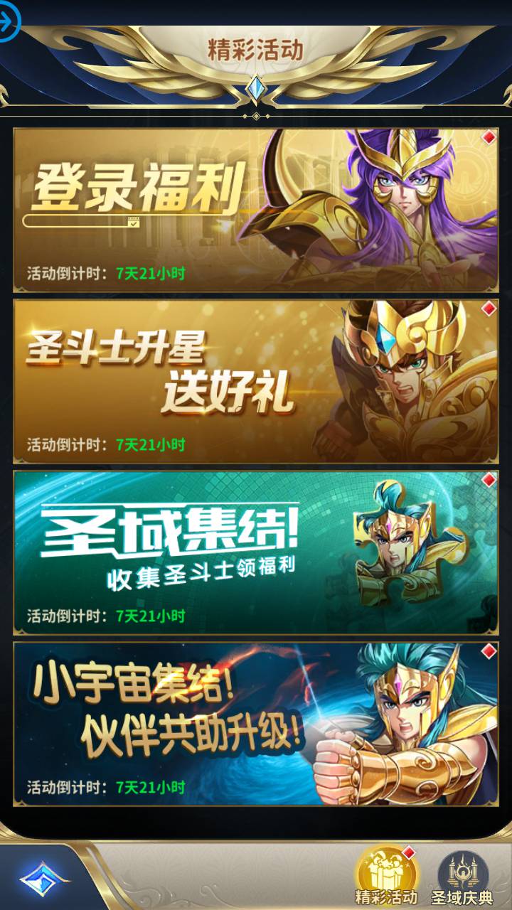 图片[40]-【圣斗士星矢:正义传说本地热更修复版】站长推荐动漫改编稀有卡牌闯关剧情回合手游-2023年5月20日最新打包Linux服务端源码视频架设教程-永久本地热更-修复副本BUG-多功能CDK授权后台-苹果IOS安卓双端版本！-朝晞小屋