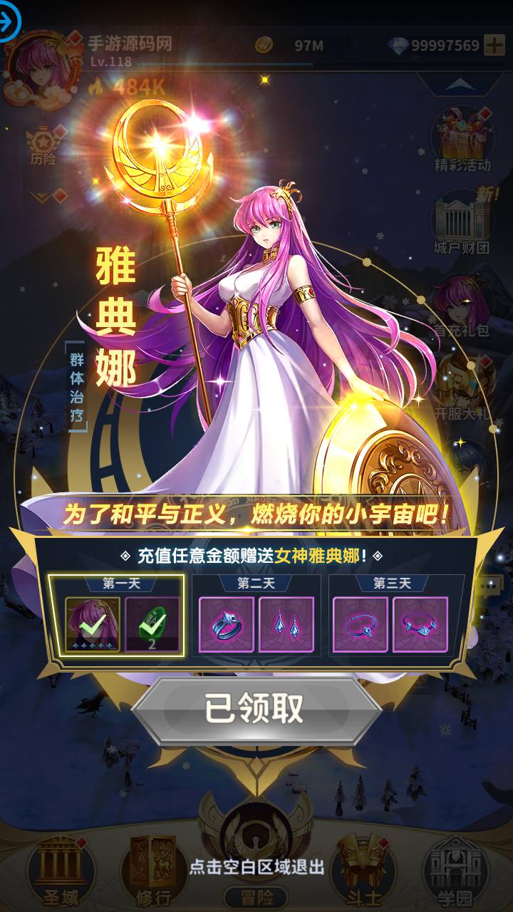 图片[42]-【圣斗士星矢:正义传说本地热更修复版】站长推荐动漫改编稀有卡牌闯关剧情回合手游-2023年5月20日最新打包Linux服务端源码视频架设教程-永久本地热更-修复副本BUG-多功能CDK授权后台-苹果IOS安卓双端版本！-朝晞小屋