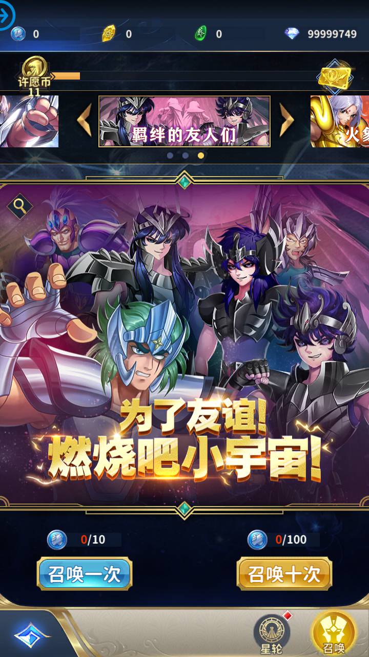 图片[5]-【圣斗士星矢:正义传说本地热更修复版】站长推荐动漫改编稀有卡牌闯关剧情回合手游-2023年5月20日最新打包Linux服务端源码视频架设教程-永久本地热更-修复副本BUG-多功能CDK授权后台-苹果IOS安卓双端版本！-朝晞小屋