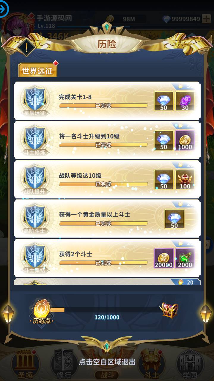 图片[18]-【圣斗士星矢:正义传说本地热更修复版】站长推荐动漫改编稀有卡牌闯关剧情回合手游-2023年5月20日最新打包Linux服务端源码视频架设教程-永久本地热更-修复副本BUG-多功能CDK授权后台-苹果IOS安卓双端版本！-朝晞小屋