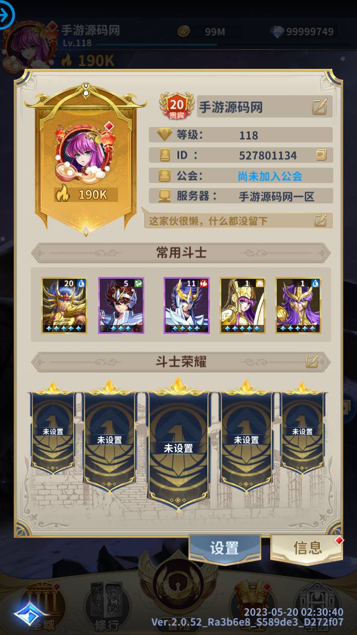 图片[8]-【圣斗士星矢:正义传说本地热更修复版】站长推荐动漫改编稀有卡牌闯关剧情回合手游-2023年5月20日最新打包Linux服务端源码视频架设教程-永久本地热更-修复副本BUG-多功能CDK授权后台-苹果IOS安卓双端版本！-朝晞小屋