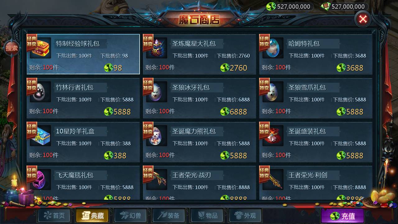 图片[12]-【魔域手游之双城魔域】经典1655互通魔域西方魔幻3D角色扮演类动作手游-2023年5月20日最新打包Win服务端源码视频架设教程-本地验证-本地注册-附带全套GM工具！-朝晞小屋