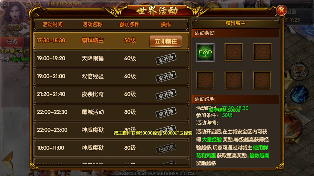 图片[14]-【白日门传奇手游之双职业战法大陆修复端】站长推荐经典角色扮演PK类传奇手游-2023年5月20日最新打包Win服务端源码视频架设教程-完善GM网页后台工具-安卓苹果IOS明文双端！-朝晞小屋