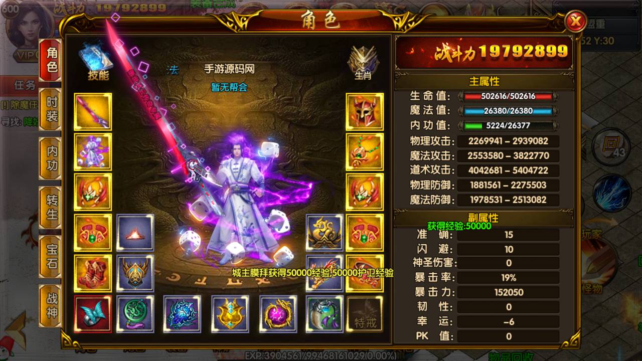 图片[9]-【白日门传奇手游之双职业战法大陆修复端】站长推荐经典角色扮演PK类传奇手游-2023年5月20日最新打包Win服务端源码视频架设教程-完善GM网页后台工具-安卓苹果IOS明文双端！-朝晞小屋