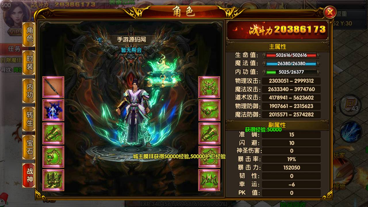 图片[6]-【白日门传奇手游之双职业战法大陆修复端】站长推荐经典角色扮演PK类传奇手游-2023年5月20日最新打包Win服务端源码视频架设教程-完善GM网页后台工具-安卓苹果IOS明文双端！-朝晞小屋