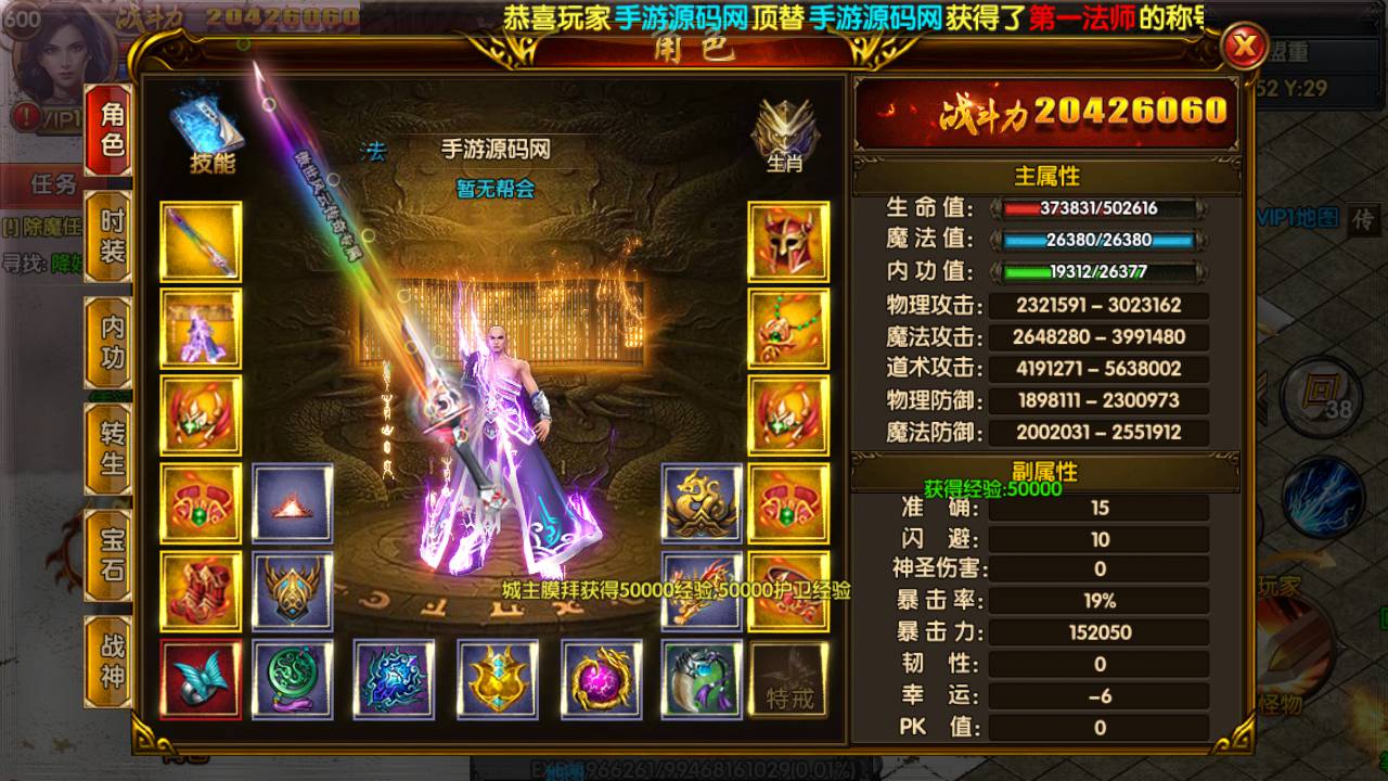 图片[27]-【白日门传奇手游之双职业战法大陆修复端】站长推荐经典角色扮演PK类传奇手游-2023年5月20日最新打包Win服务端源码视频架设教程-完善GM网页后台工具-安卓苹果IOS明文双端！-朝晞小屋