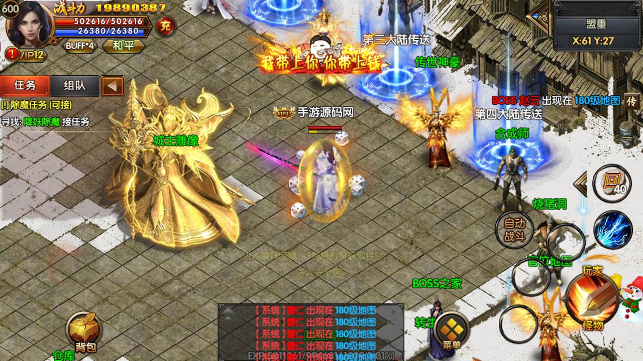 图片[21]-【白日门传奇手游之双职业战法大陆修复端】站长推荐经典角色扮演PK类传奇手游-2023年5月20日最新打包Win服务端源码视频架设教程-完善GM网页后台工具-安卓苹果IOS明文双端！-朝晞小屋