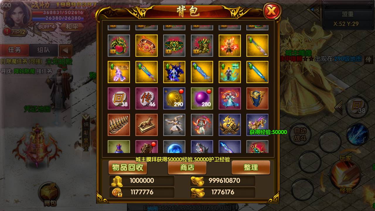 图片[25]-【白日门传奇手游之双职业战法大陆修复端】站长推荐经典角色扮演PK类传奇手游-2023年5月20日最新打包Win服务端源码视频架设教程-完善GM网页后台工具-安卓苹果IOS明文双端！-朝晞小屋