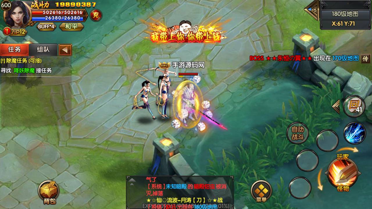 图片[19]-【白日门传奇手游之双职业战法大陆修复端】站长推荐经典角色扮演PK类传奇手游-2023年5月20日最新打包Win服务端源码视频架设教程-完善GM网页后台工具-安卓苹果IOS明文双端！-朝晞小屋