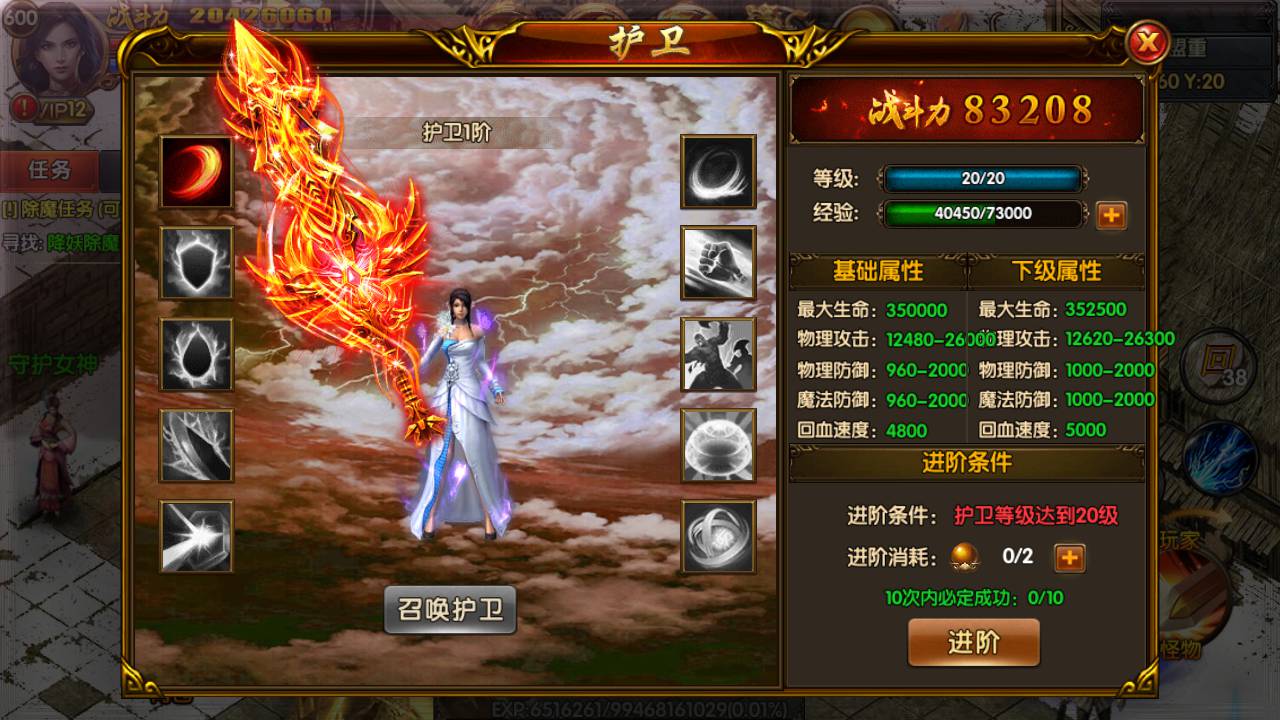 图片[29]-【白日门传奇手游之双职业战法大陆修复端】站长推荐经典角色扮演PK类传奇手游-2023年5月20日最新打包Win服务端源码视频架设教程-完善GM网页后台工具-安卓苹果IOS明文双端！-朝晞小屋