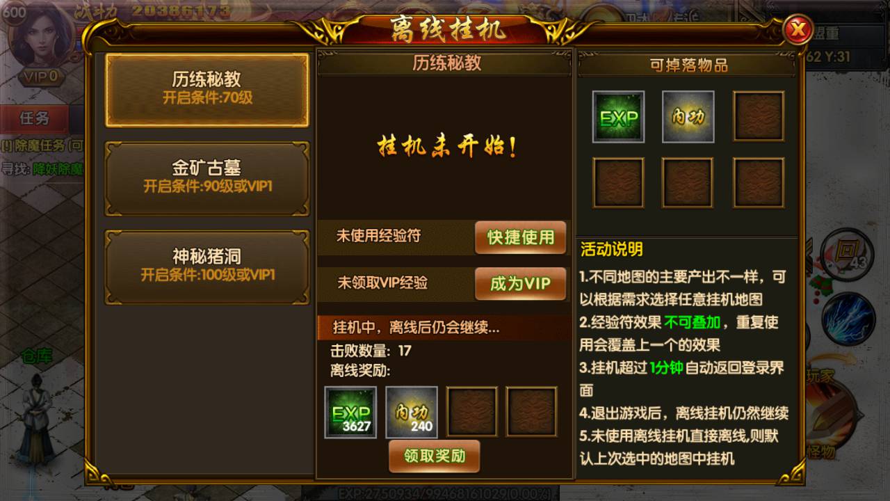 图片[3]-【白日门传奇手游之双职业战法大陆修复端】站长推荐经典角色扮演PK类传奇手游-2023年5月20日最新打包Win服务端源码视频架设教程-完善GM网页后台工具-安卓苹果IOS明文双端！-朝晞小屋