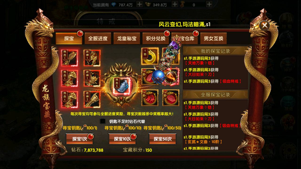 图片[17]-【幽冥传奇之烽火龙城复古UI修复版新增多套玩法】站长推荐经典PK类动作手游-2023年5月20日最新打包Win服务端源码视频架设教程-战纹-战宠-星魂-汽车-神装-GM多功能运营后台-全新授权网页后台！-朝晞小屋