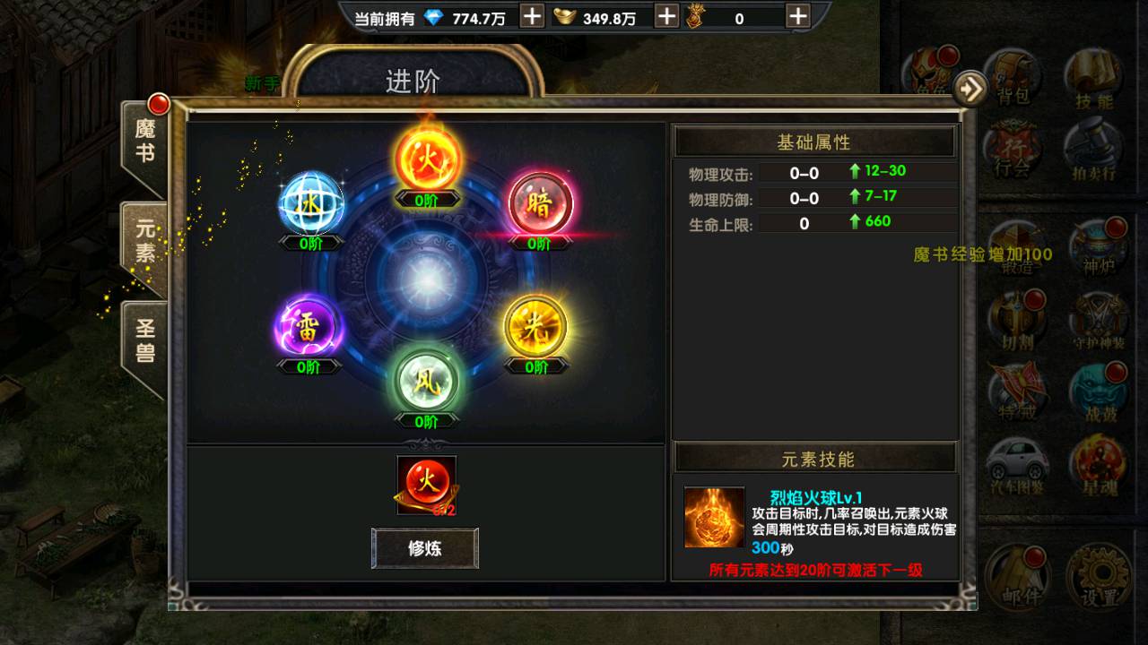图片[18]-【幽冥传奇之烽火龙城复古UI修复版新增多套玩法】站长推荐经典PK类动作手游-2023年5月20日最新打包Win服务端源码视频架设教程-战纹-战宠-星魂-汽车-神装-GM多功能运营后台-全新授权网页后台！-朝晞小屋