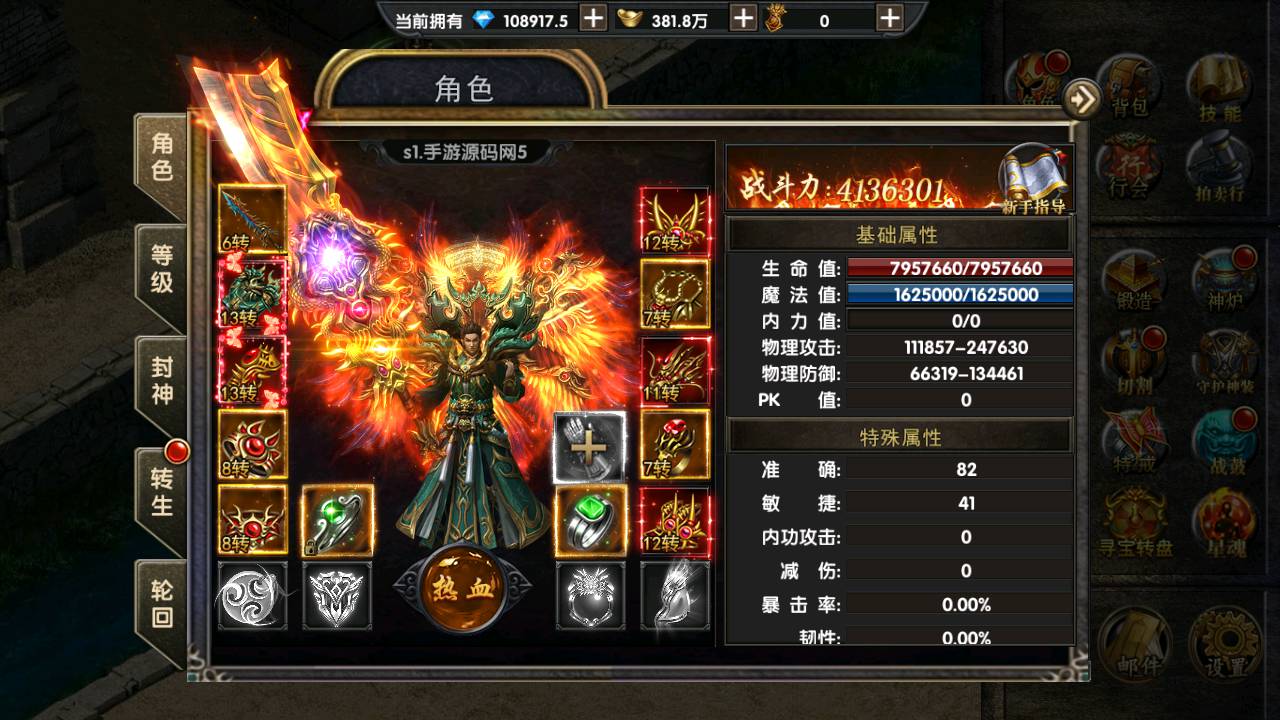 图片[21]-【幽冥传奇之烽火龙城复古UI修复版新增多套玩法】站长推荐经典PK类动作手游-2023年5月20日最新打包Win服务端源码视频架设教程-战纹-战宠-星魂-汽车-神装-GM多功能运营后台-全新授权网页后台！-朝晞小屋