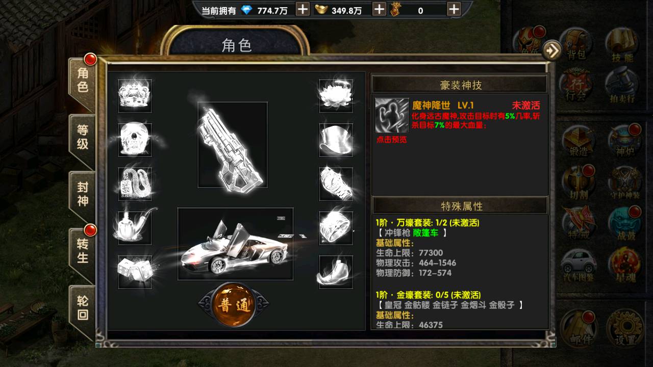 图片[20]-【幽冥传奇之烽火龙城复古UI修复版新增多套玩法】站长推荐经典PK类动作手游-2023年5月20日最新打包Win服务端源码视频架设教程-战纹-战宠-星魂-汽车-神装-GM多功能运营后台-全新授权网页后台！-朝晞小屋
