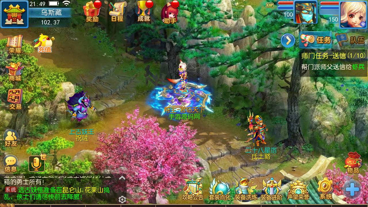 图片[33]-【MH回合之神武4独家版本】站长推荐经典Q萌卡通剧情任务动作回合手游-2023年5月20日最新打包Linux服务端源码视频架设教程-多功能GM网页后台-附带全套源码-安卓苹果IOS双端版本！-朝晞小屋