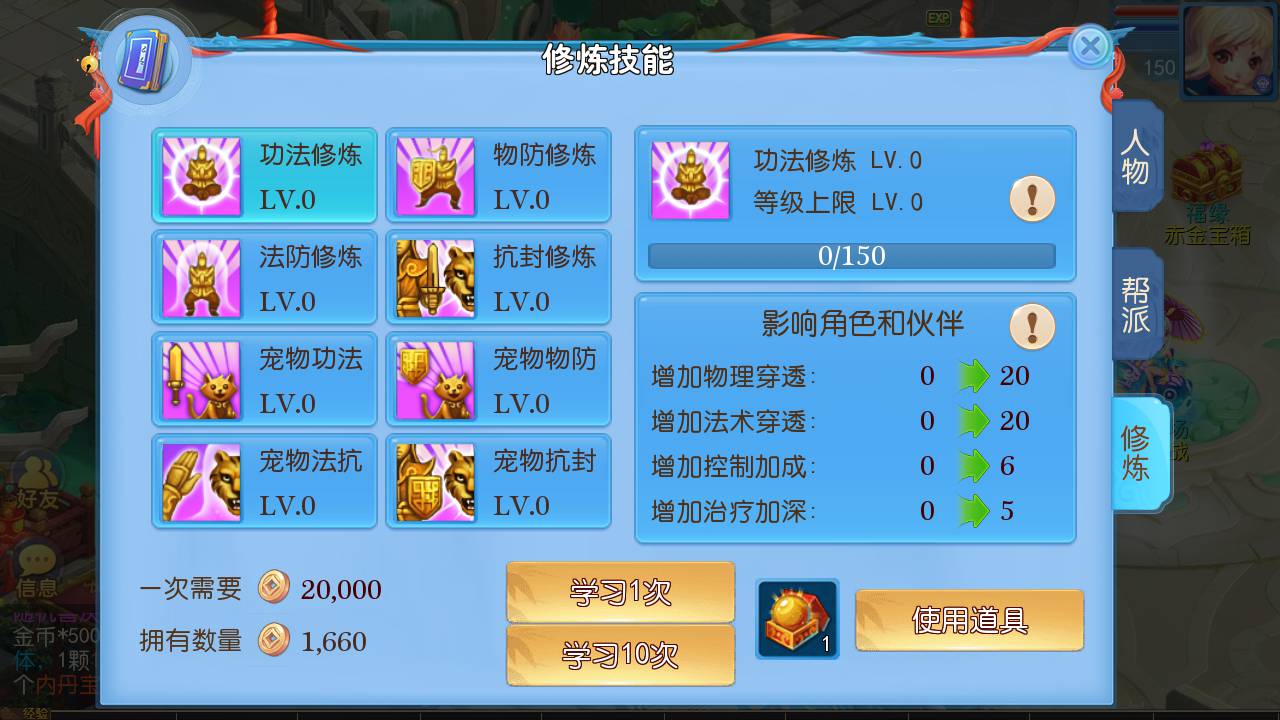 图片[25]-【MH回合之神武4独家版本】站长推荐经典Q萌卡通剧情任务动作回合手游-2023年5月20日最新打包Linux服务端源码视频架设教程-多功能GM网页后台-附带全套源码-安卓苹果IOS双端版本！-朝晞小屋