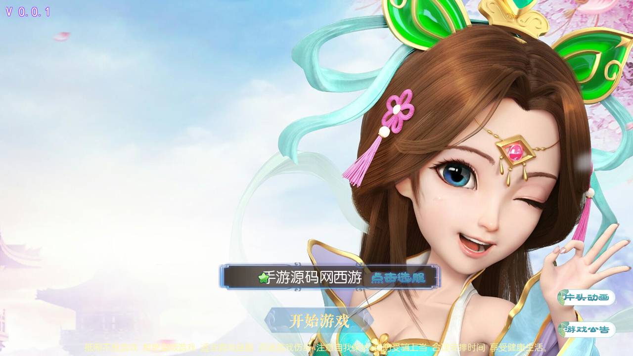 图片[2]-【MH回合之神武4独家版本】站长推荐经典Q萌卡通剧情任务动作回合手游-2023年5月20日最新打包Linux服务端源码视频架设教程-多功能GM网页后台-附带全套源码-安卓苹果IOS双端版本！-朝晞小屋