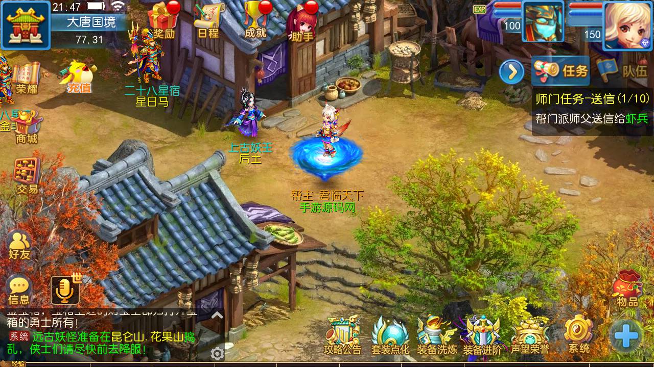 图片[31]-【MH回合之神武4独家版本】站长推荐经典Q萌卡通剧情任务动作回合手游-2023年5月20日最新打包Linux服务端源码视频架设教程-多功能GM网页后台-附带全套源码-安卓苹果IOS双端版本！-朝晞小屋