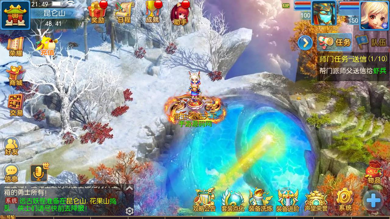 图片[32]-【MH回合之神武4独家版本】站长推荐经典Q萌卡通剧情任务动作回合手游-2023年5月20日最新打包Linux服务端源码视频架设教程-多功能GM网页后台-附带全套源码-安卓苹果IOS双端版本！-朝晞小屋