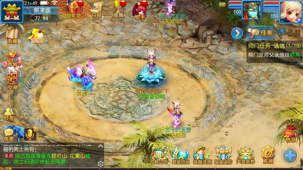 图片[34]-【MH回合之神武4独家版本】站长推荐经典Q萌卡通剧情任务动作回合手游-2023年5月20日最新打包Linux服务端源码视频架设教程-多功能GM网页后台-附带全套源码-安卓苹果IOS双端版本！-朝晞小屋