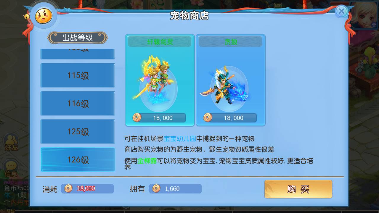 图片[26]-【MH回合之神武4独家版本】站长推荐经典Q萌卡通剧情任务动作回合手游-2023年5月20日最新打包Linux服务端源码视频架设教程-多功能GM网页后台-附带全套源码-安卓苹果IOS双端版本！-朝晞小屋