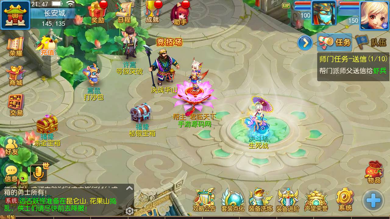 图片[30]-【MH回合之神武4独家版本】站长推荐经典Q萌卡通剧情任务动作回合手游-2023年5月20日最新打包Linux服务端源码视频架设教程-多功能GM网页后台-附带全套源码-安卓苹果IOS双端版本！-朝晞小屋