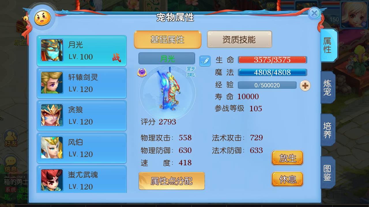 图片[27]-【MH回合之神武4独家版本】站长推荐经典Q萌卡通剧情任务动作回合手游-2023年5月20日最新打包Linux服务端源码视频架设教程-多功能GM网页后台-附带全套源码-安卓苹果IOS双端版本！-朝晞小屋