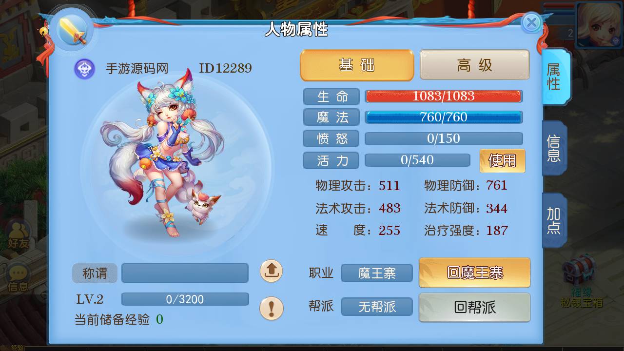 图片[15]-【MH回合之神武4独家版本】站长推荐经典Q萌卡通剧情任务动作回合手游-2023年5月20日最新打包Linux服务端源码视频架设教程-多功能GM网页后台-附带全套源码-安卓苹果IOS双端版本！-朝晞小屋
