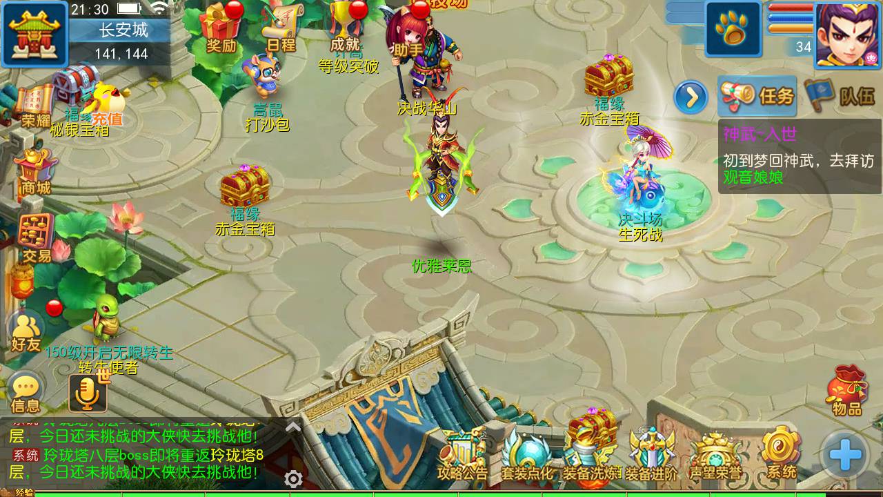 图片[22]-【MH回合之神武4独家版本】站长推荐经典Q萌卡通剧情任务动作回合手游-2023年5月20日最新打包Linux服务端源码视频架设教程-多功能GM网页后台-附带全套源码-安卓苹果IOS双端版本！-朝晞小屋