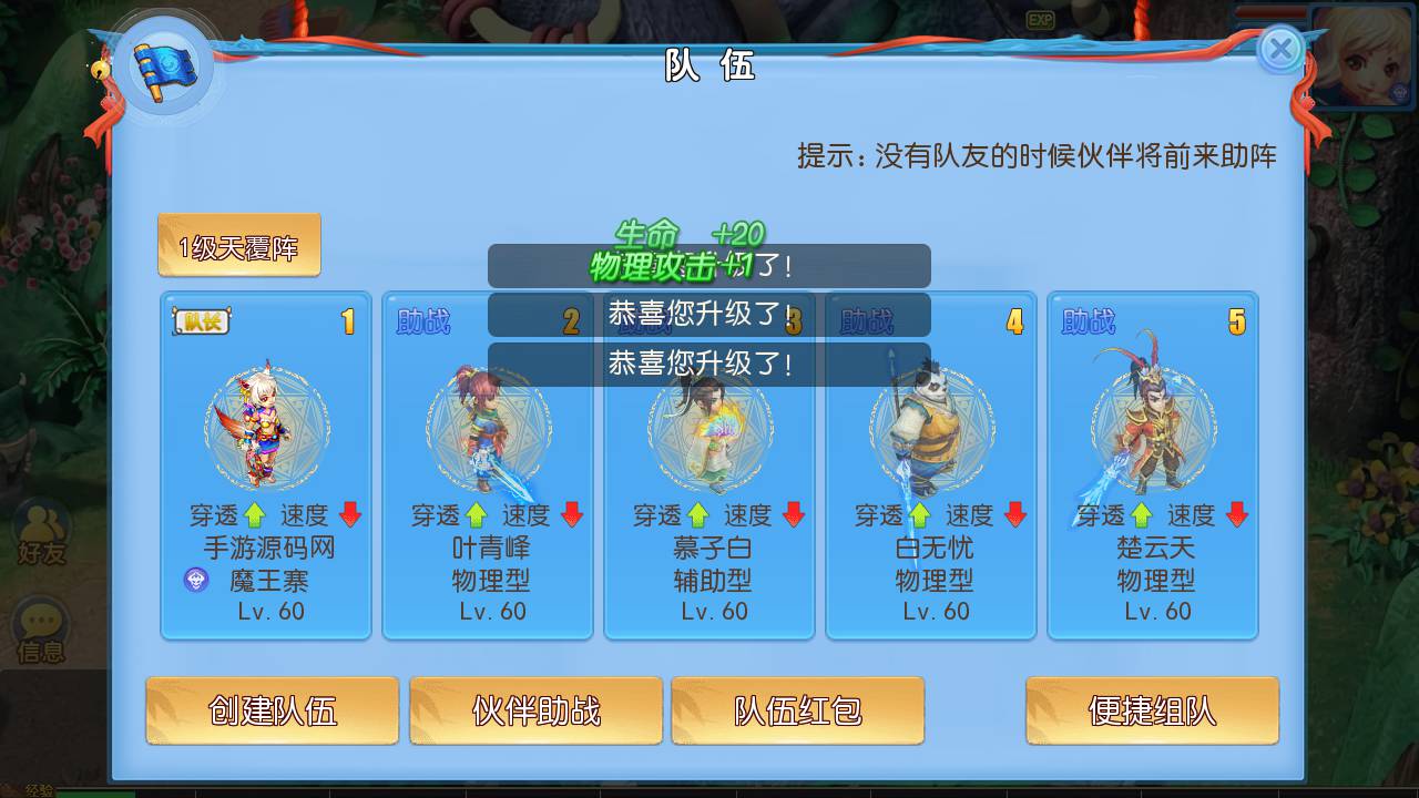 图片[17]-【MH回合之神武4独家版本】站长推荐经典Q萌卡通剧情任务动作回合手游-2023年5月20日最新打包Linux服务端源码视频架设教程-多功能GM网页后台-附带全套源码-安卓苹果IOS双端版本！-朝晞小屋