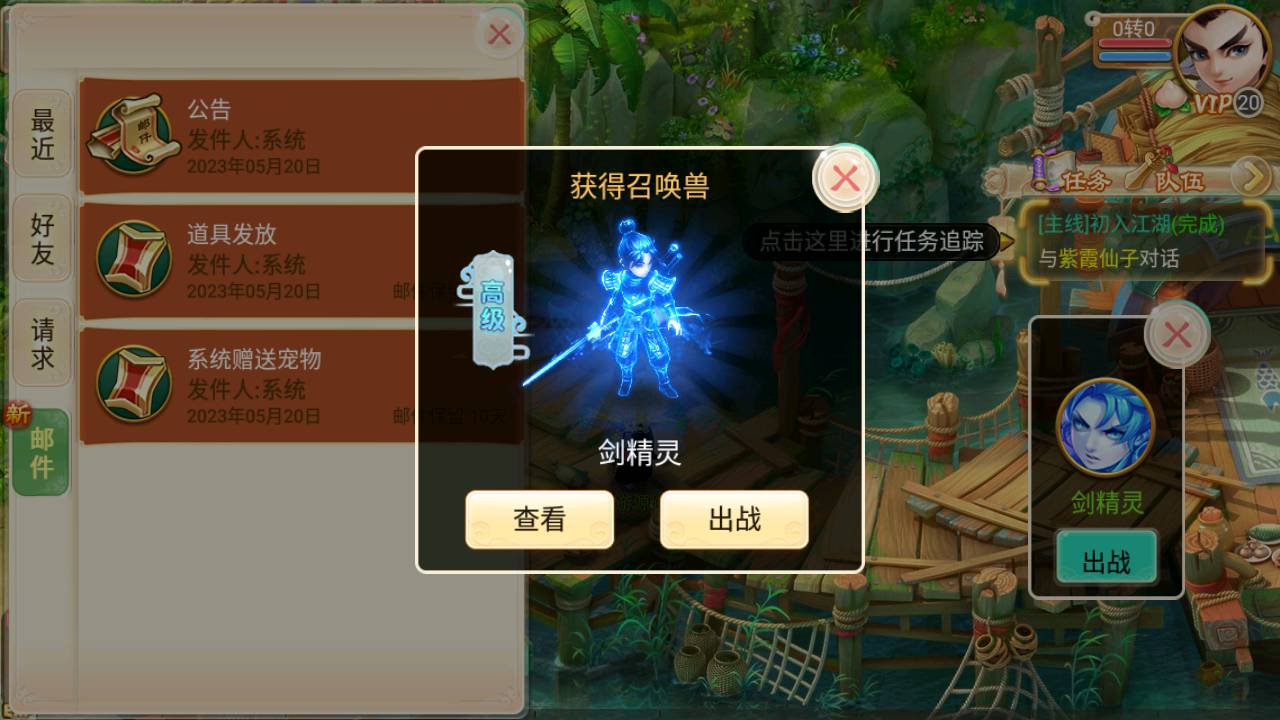 图片[10]-【大话回合之逍遥传奇西游修复端】经典Q萌卡通角色扮演回合剧情任务手游-2023年5月20日最新打包Linux服务端源码视频架设教程-多功能GM授权网页后台-用户后台！-朝晞小屋