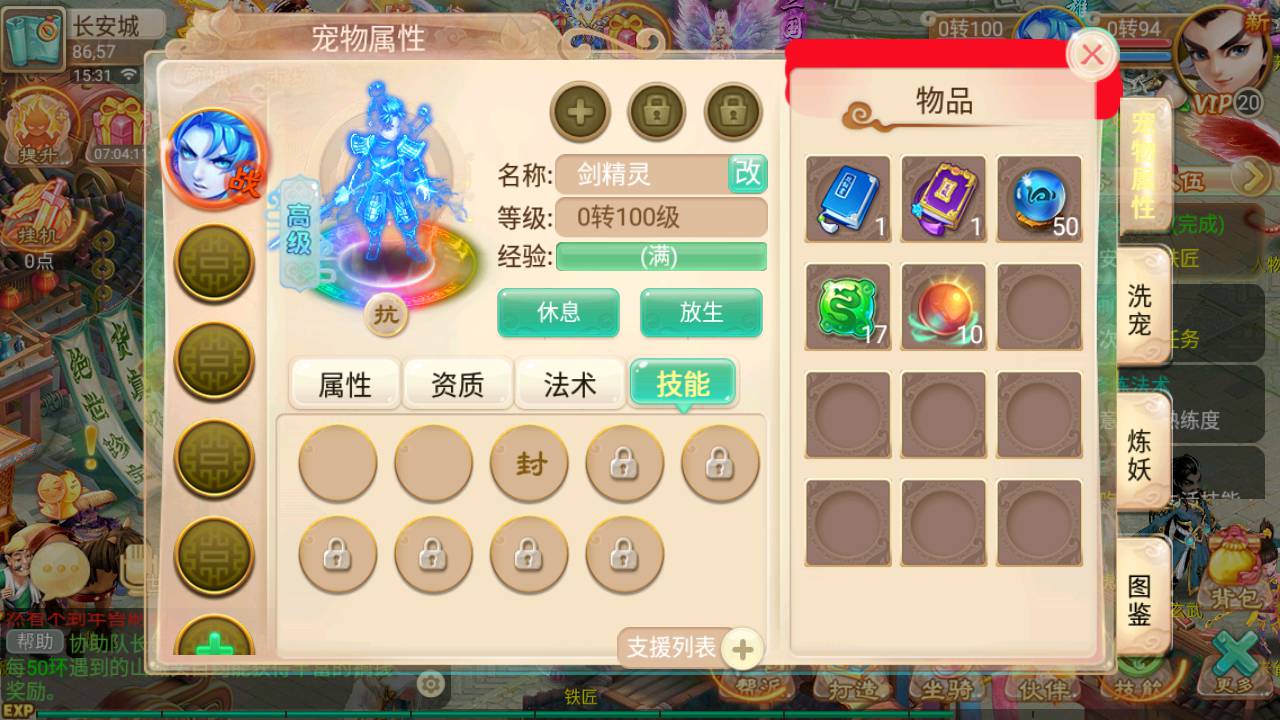 图片[30]-【大话回合之逍遥传奇西游修复端】经典Q萌卡通角色扮演回合剧情任务手游-2023年5月20日最新打包Linux服务端源码视频架设教程-多功能GM授权网页后台-用户后台！-朝晞小屋