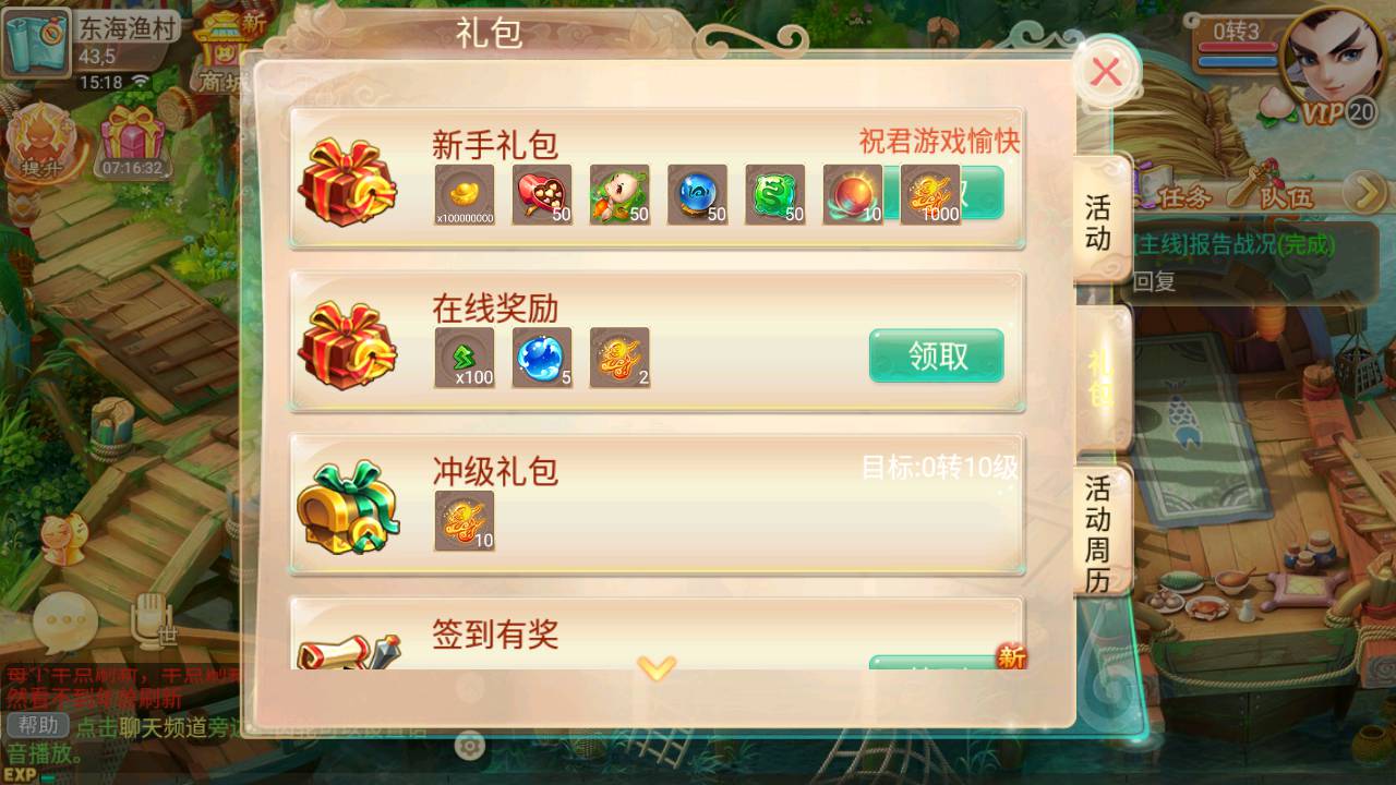 图片[13]-【大话回合之逍遥传奇西游修复端】经典Q萌卡通角色扮演回合剧情任务手游-2023年5月20日最新打包Linux服务端源码视频架设教程-多功能GM授权网页后台-用户后台！-朝晞小屋