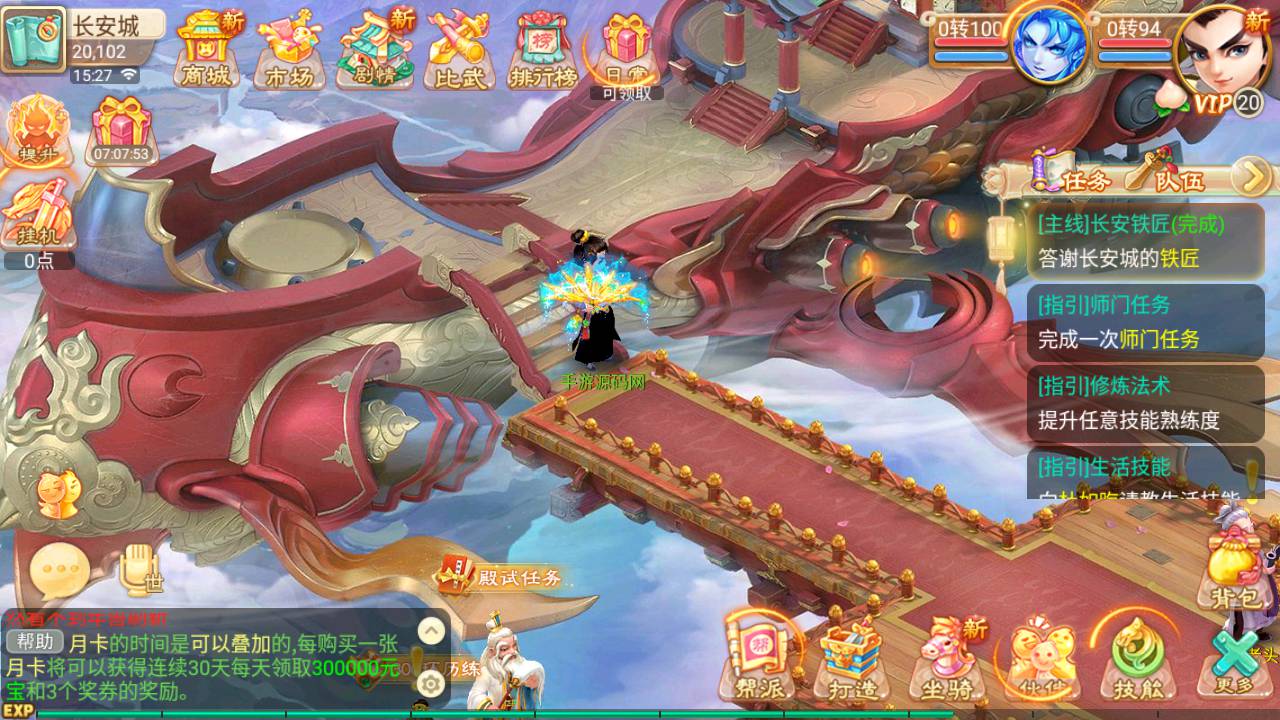 图片[29]-【大话回合之逍遥传奇西游修复端】经典Q萌卡通角色扮演回合剧情任务手游-2023年5月20日最新打包Linux服务端源码视频架设教程-多功能GM授权网页后台-用户后台！-朝晞小屋