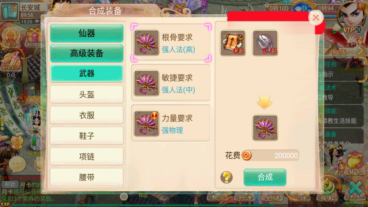 图片[23]-【大话回合之逍遥传奇西游修复端】经典Q萌卡通角色扮演回合剧情任务手游-2023年5月20日最新打包Linux服务端源码视频架设教程-多功能GM授权网页后台-用户后台！-朝晞小屋