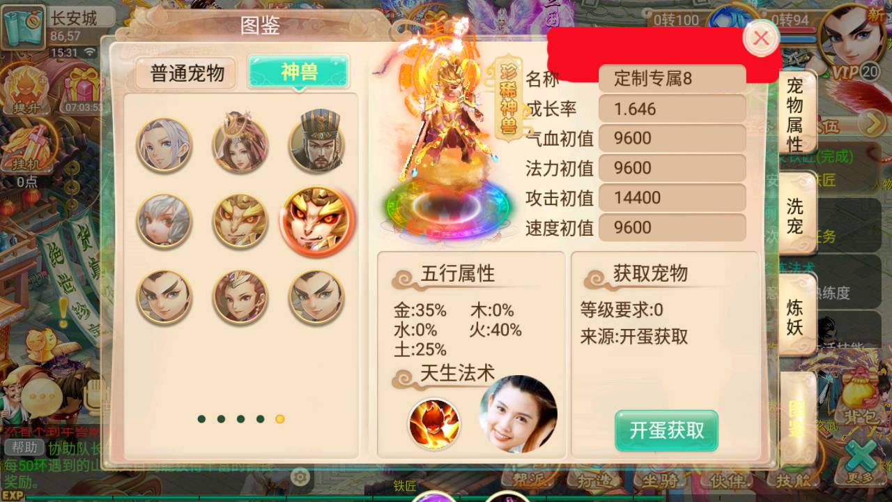 图片[31]-【大话回合之逍遥传奇西游修复端】经典Q萌卡通角色扮演回合剧情任务手游-2023年5月20日最新打包Linux服务端源码视频架设教程-多功能GM授权网页后台-用户后台！-朝晞小屋