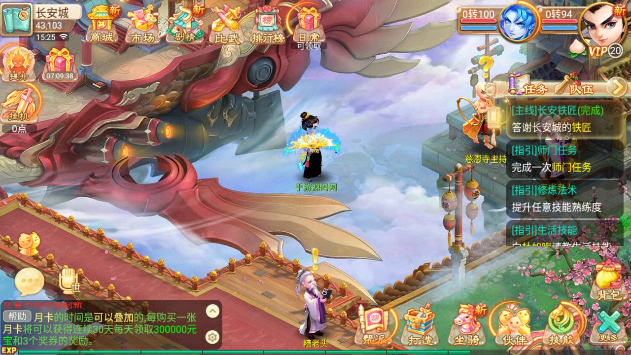 图片[26]-【大话回合之逍遥传奇西游修复端】经典Q萌卡通角色扮演回合剧情任务手游-2023年5月20日最新打包Linux服务端源码视频架设教程-多功能GM授权网页后台-用户后台！-朝晞小屋