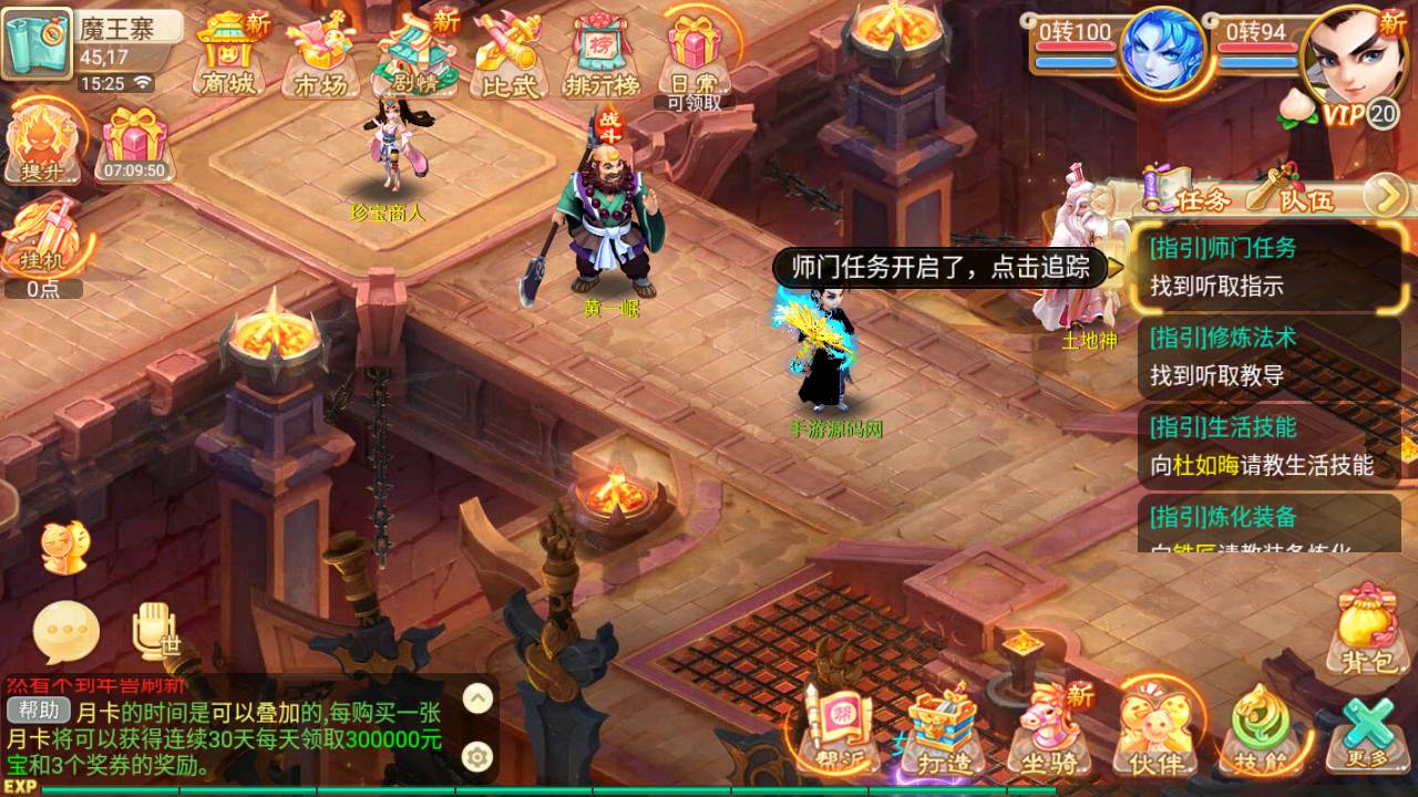 图片[25]-【大话回合之逍遥传奇西游修复端】经典Q萌卡通角色扮演回合剧情任务手游-2023年5月20日最新打包Linux服务端源码视频架设教程-多功能GM授权网页后台-用户后台！-朝晞小屋