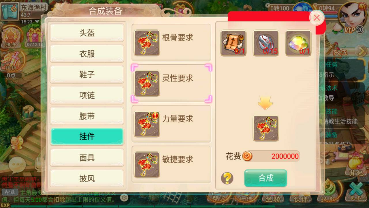 图片[20]-【大话回合之逍遥传奇西游修复端】经典Q萌卡通角色扮演回合剧情任务手游-2023年5月20日最新打包Linux服务端源码视频架设教程-多功能GM授权网页后台-用户后台！-朝晞小屋