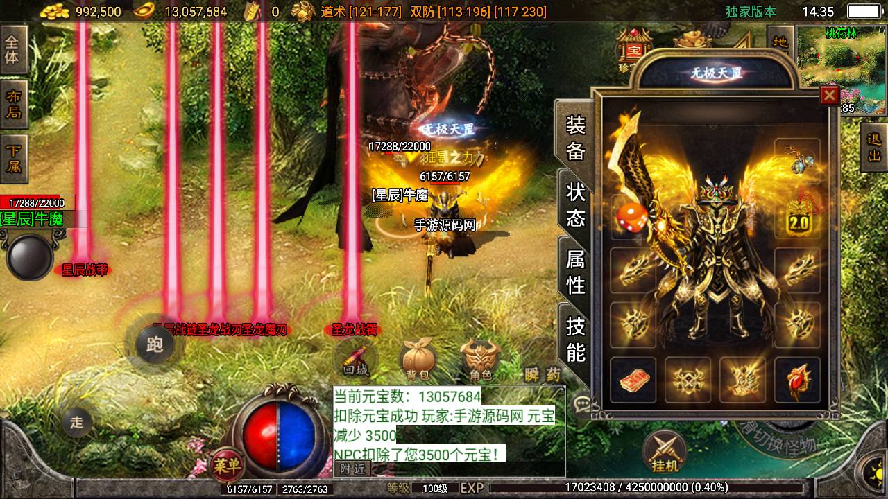 图片[14]-【传奇手游之1.80火龙星辰传奇】站长推荐经典PK类战神引擎传奇手游-2023年5月21日最新打包Win服务端源码视频架设教程-GM直冲后台-新版多功能GM授权后台-用户后台-安卓苹果IOS双端版本！-朝晞小屋