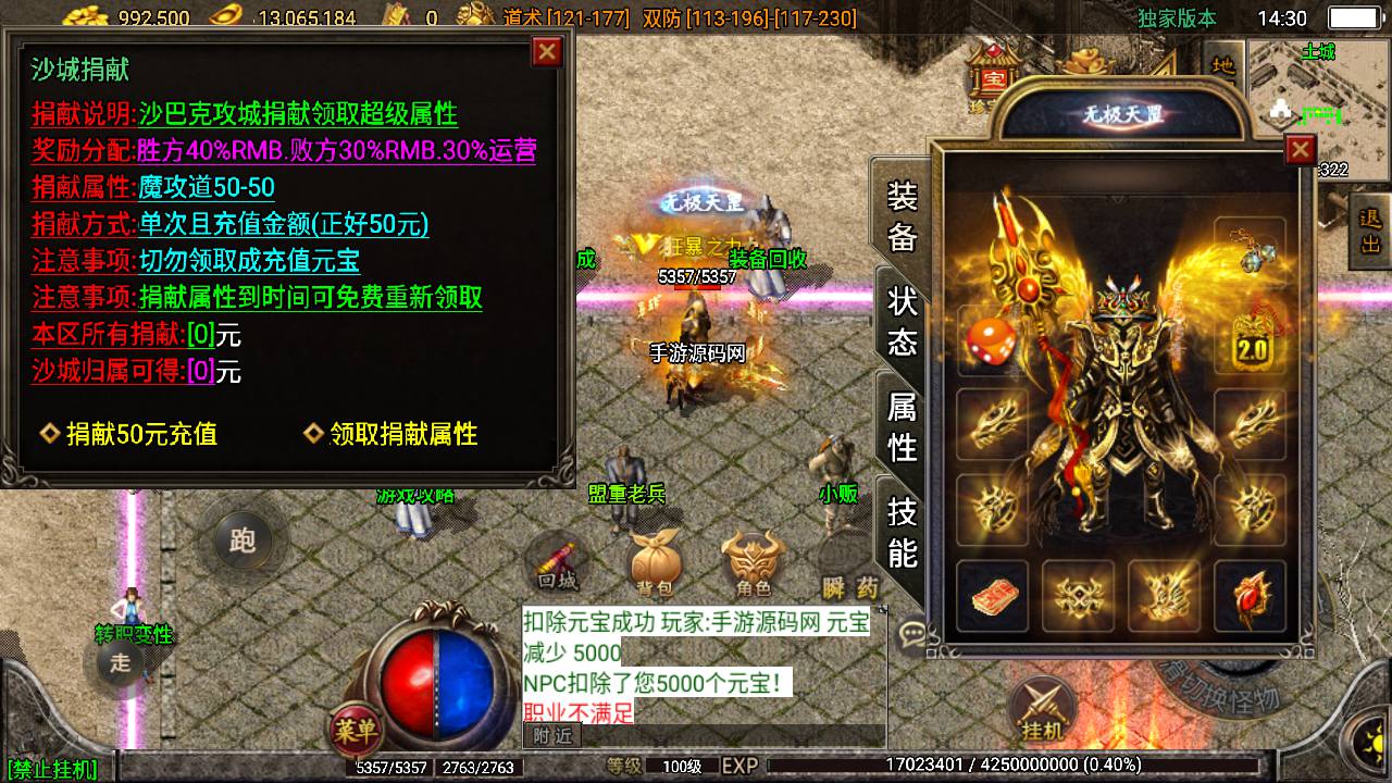 图片[9]-【传奇手游之1.80火龙星辰传奇】站长推荐经典PK类战神引擎传奇手游-2023年5月21日最新打包Win服务端源码视频架设教程-GM直冲后台-新版多功能GM授权后台-用户后台-安卓苹果IOS双端版本！-朝晞小屋